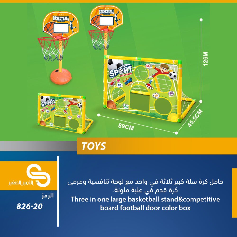 العاب مختلف 826-20