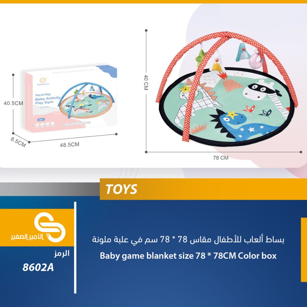 العاب مختلف 8602A
