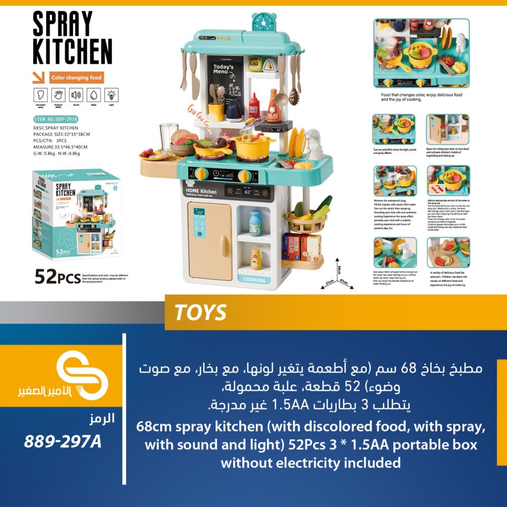 العاب مختلف 889-297A