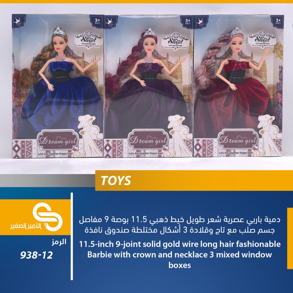 العاب مختلف 938-12