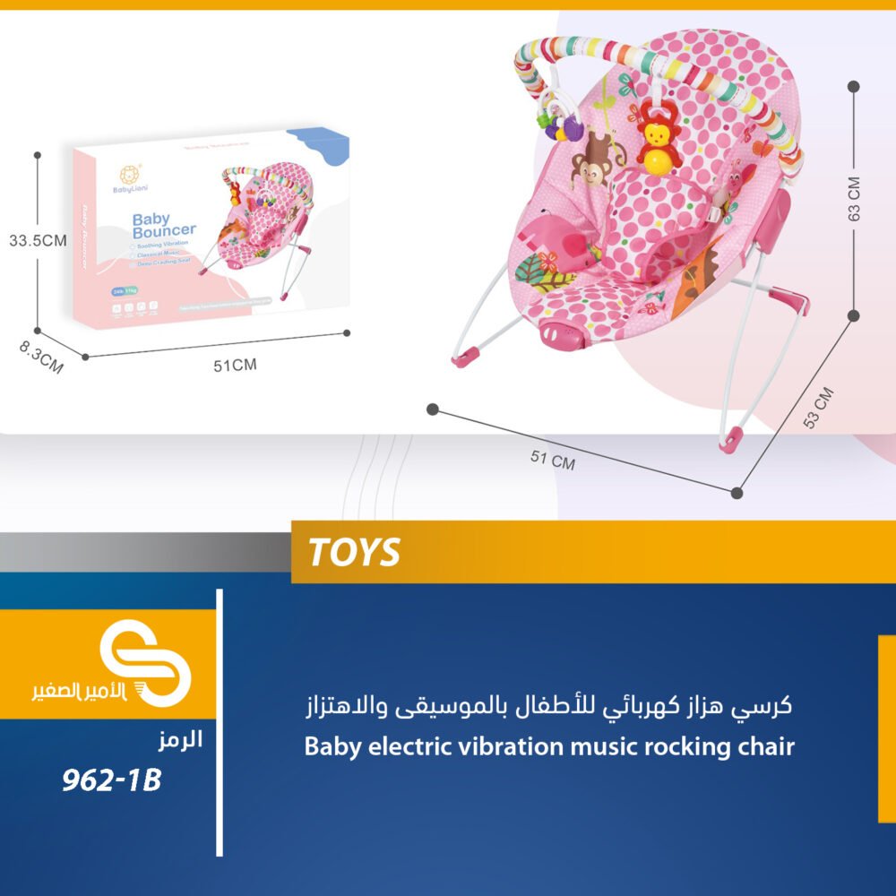 العاب مختلف 962-1B