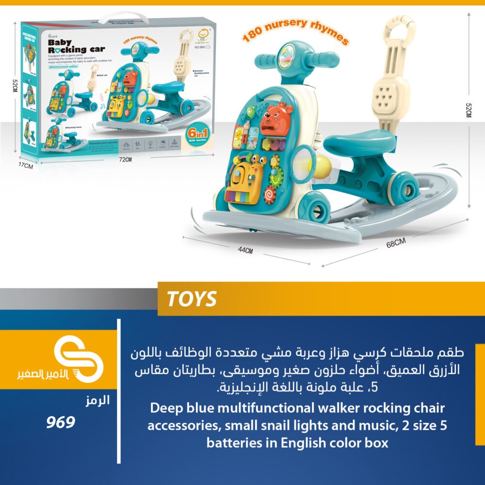 العاب مختلف 969