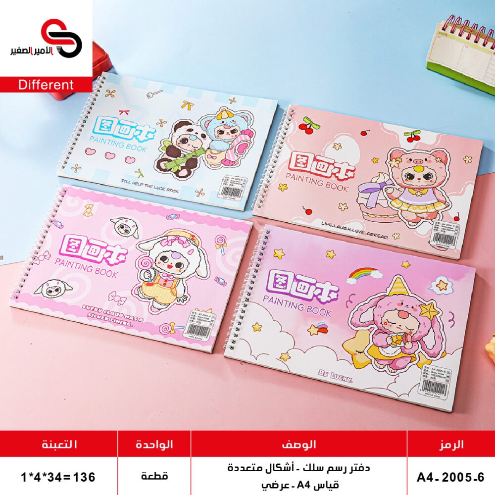 دفتر رسم سلك موديل A4-2005