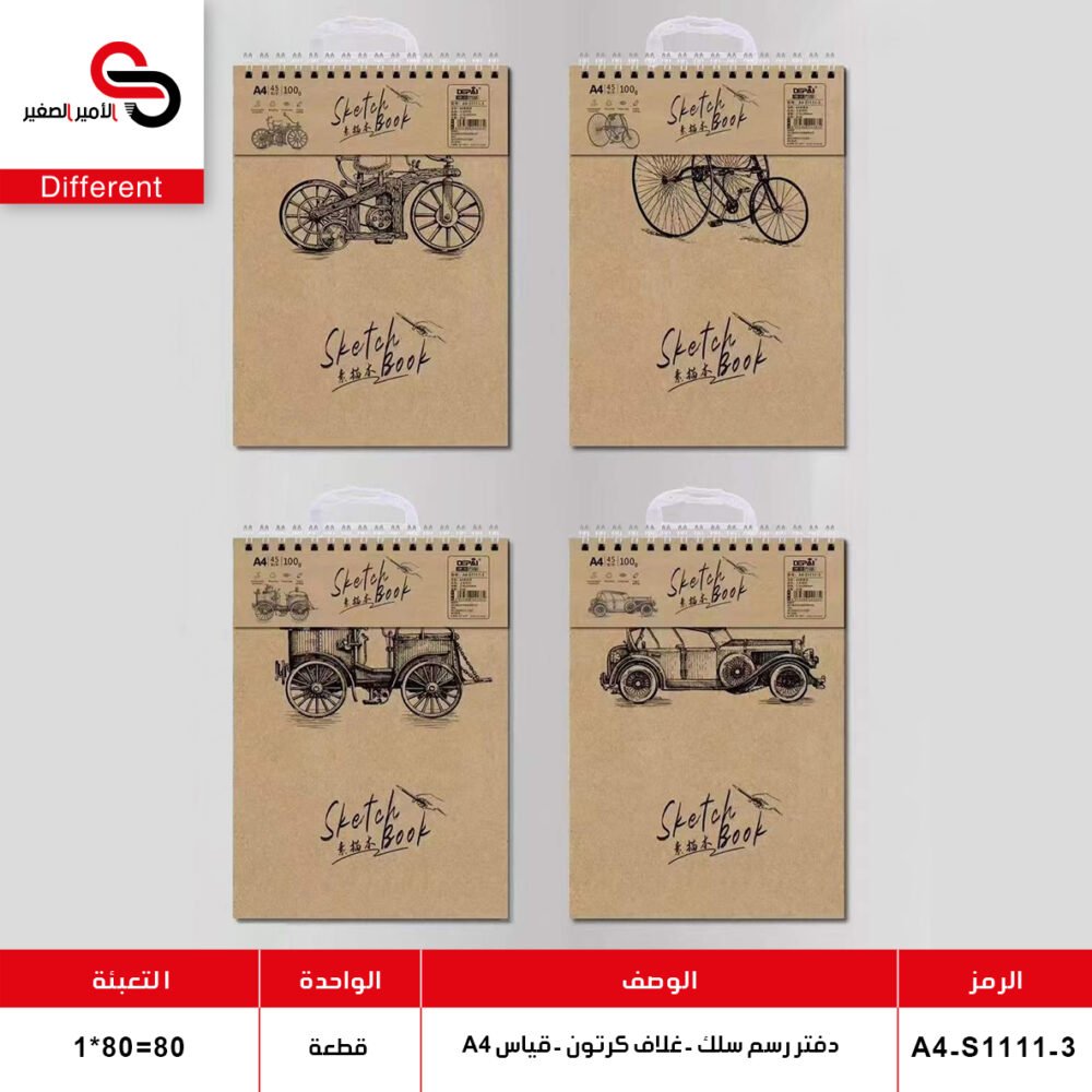 A4-S1111-3 دفتر رسم سلك قياس A4-S1111