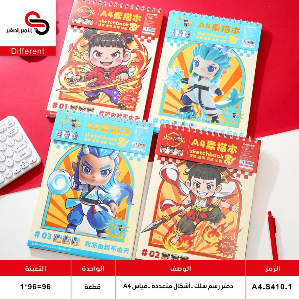 A4-S410-1 دفتر رسم سلك قياس A4-S410