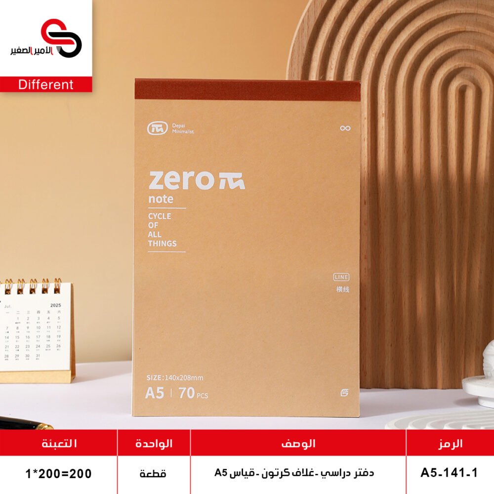 A5-141-1 دفتر دراسي قياس A5-141