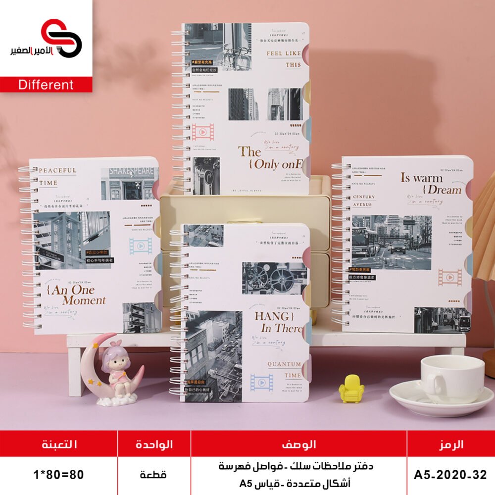 دفتر ملاحظات سلك فواصل فهرسة قياس A5-2020
