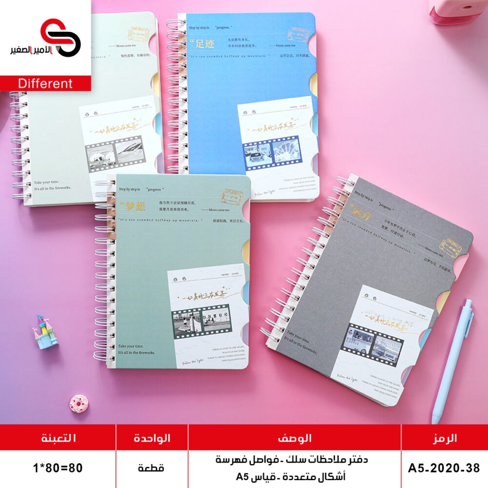 دفتر ملاحظات سلك فواصل فهرسة قياس A5-2020