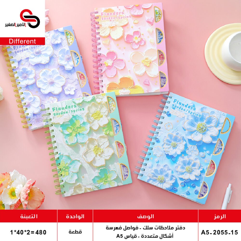دفتر ملاحظات سلك أشكال متعددة موديل -A5-2055