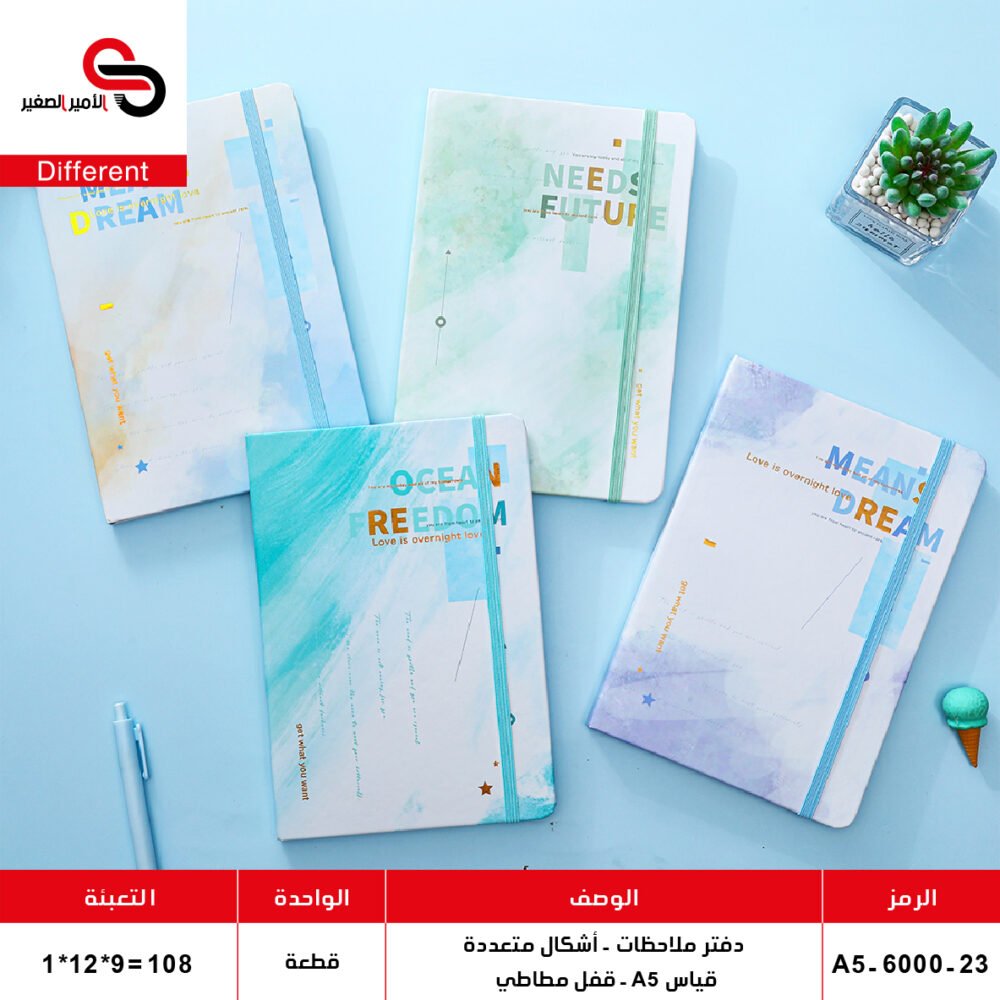دفتر ملاحظات قفل مطاطي قياس A5-6000