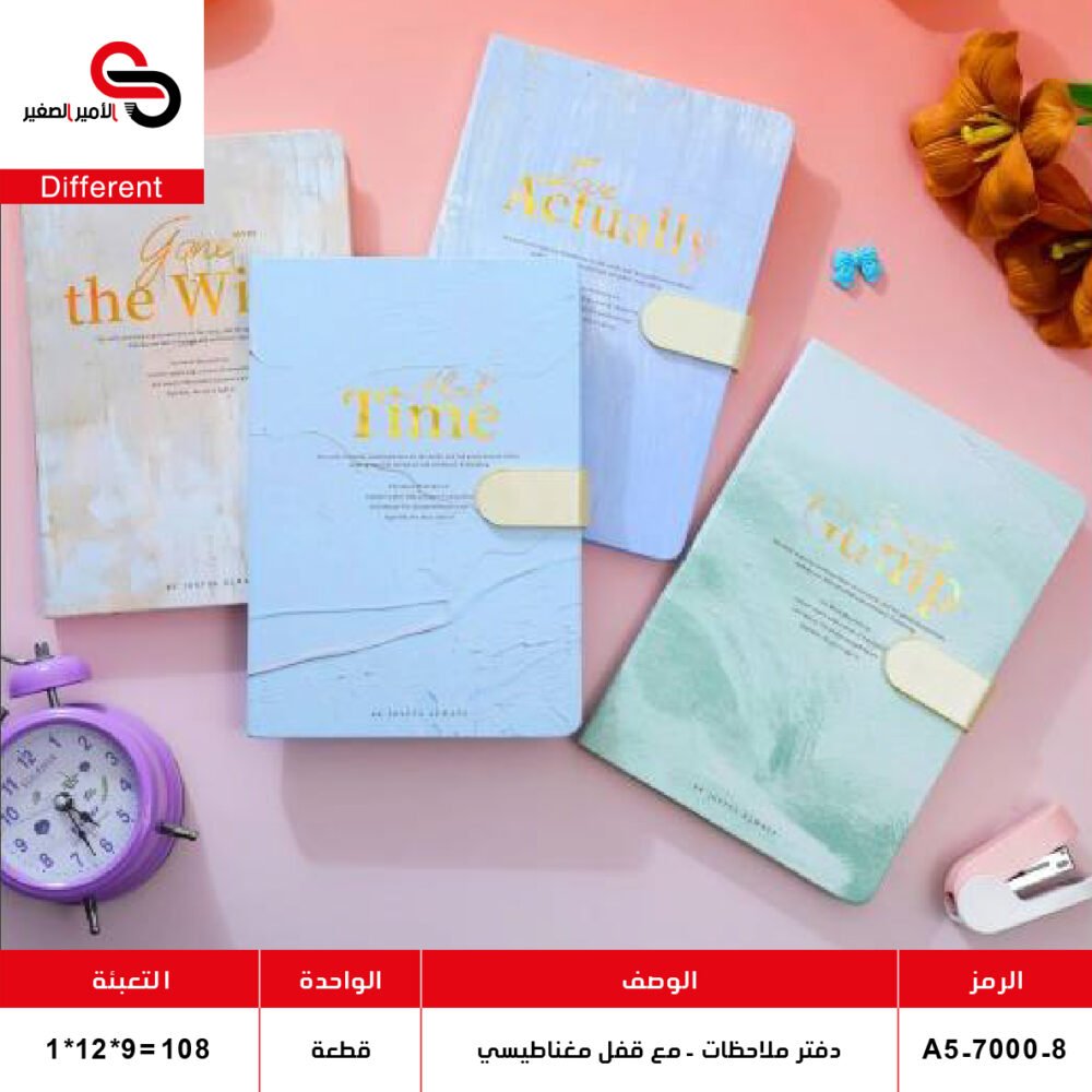 A5-7000-8 دفتر ملاحظات أشكال متعددة -A5-7000