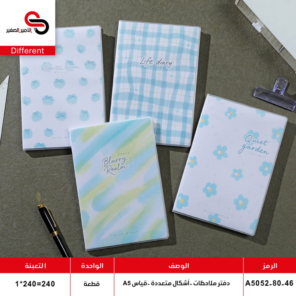 دفتر ملاحظات قياس A5052