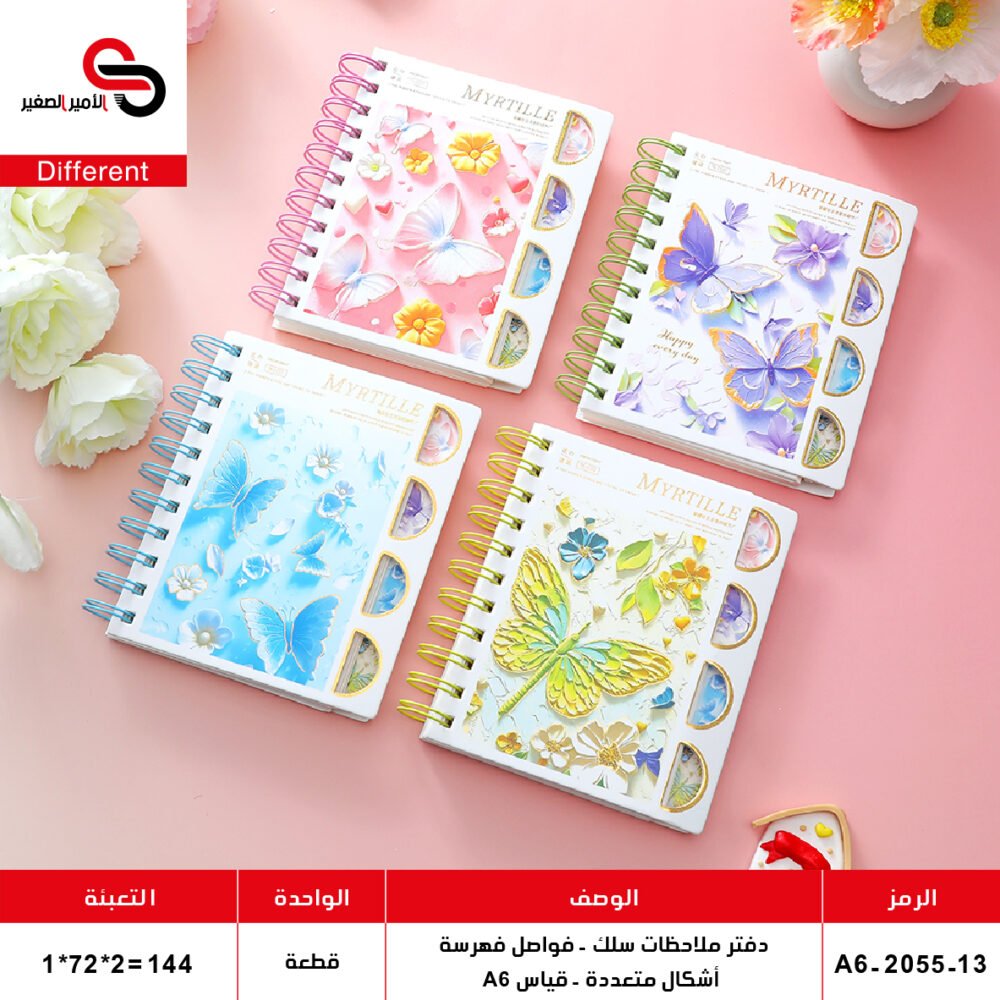 A6-2055-13 دفتر ملاحظات سلك أشكال متعددة -A6-2055