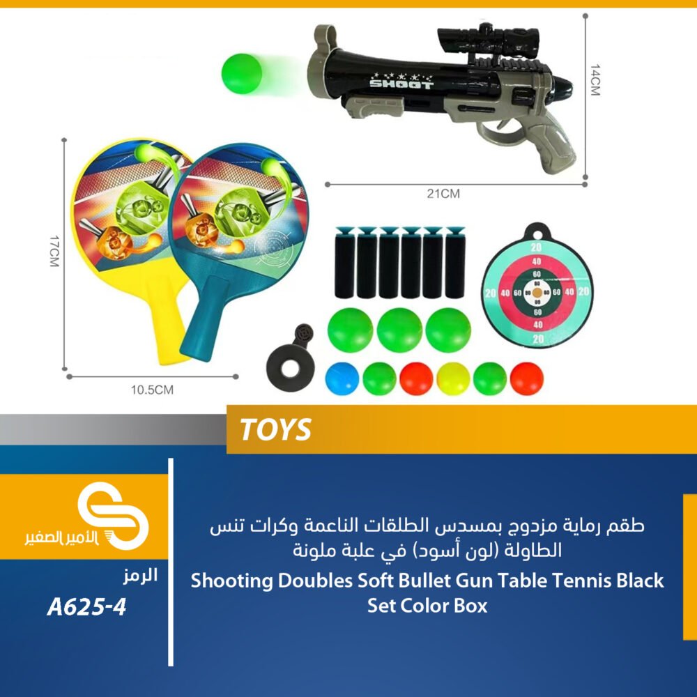 العاب مختلف A625-4
