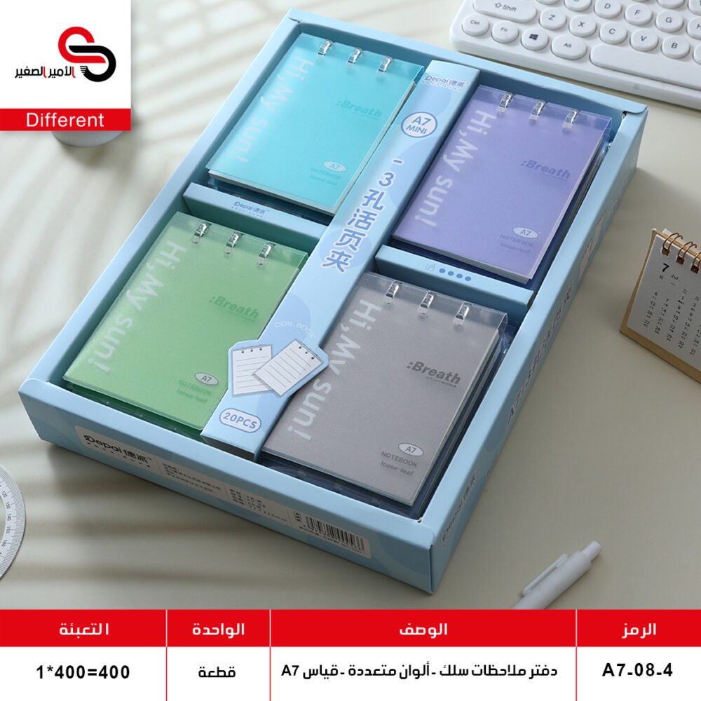 دفتر ملاحظات سلك طولي قياس A7-08