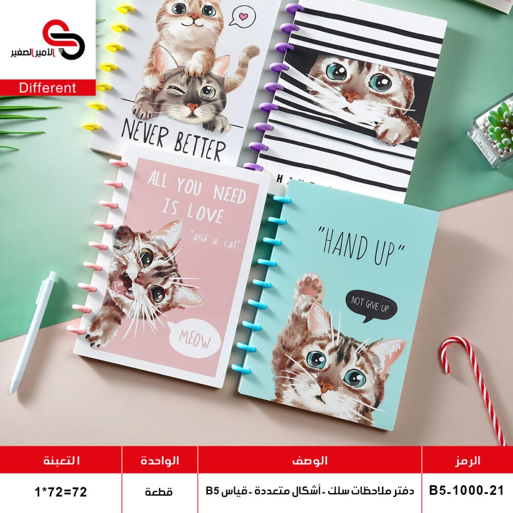 دفتر ملاحظات سلك B5-1000