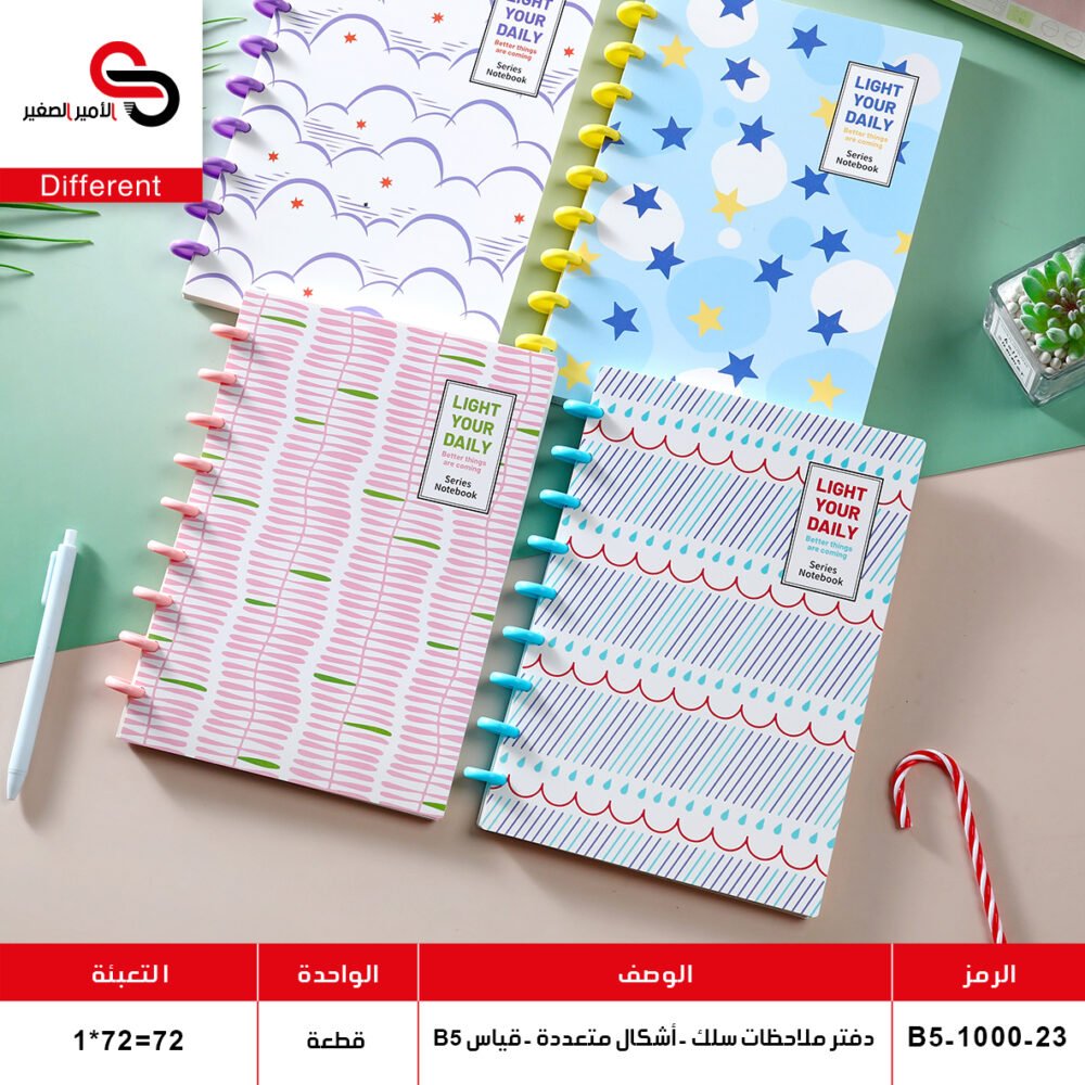 دفتر ملاحظات سلك B5-1000