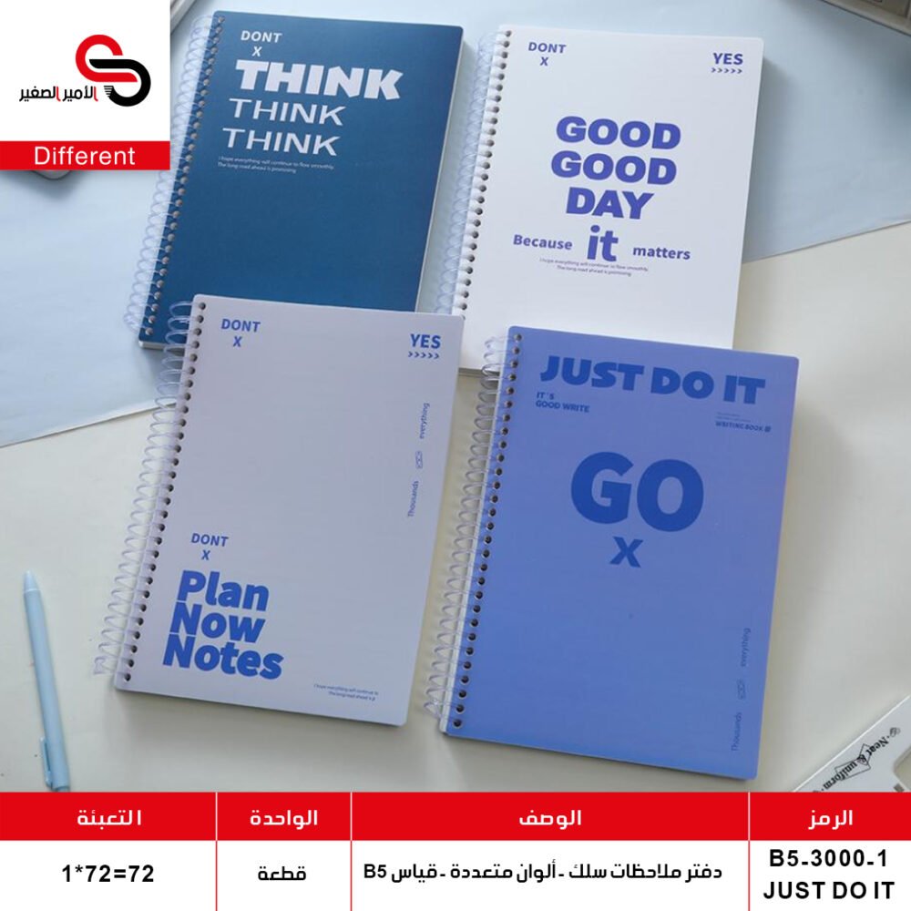 دفتر ملاحظات سلك قياس B5-3000