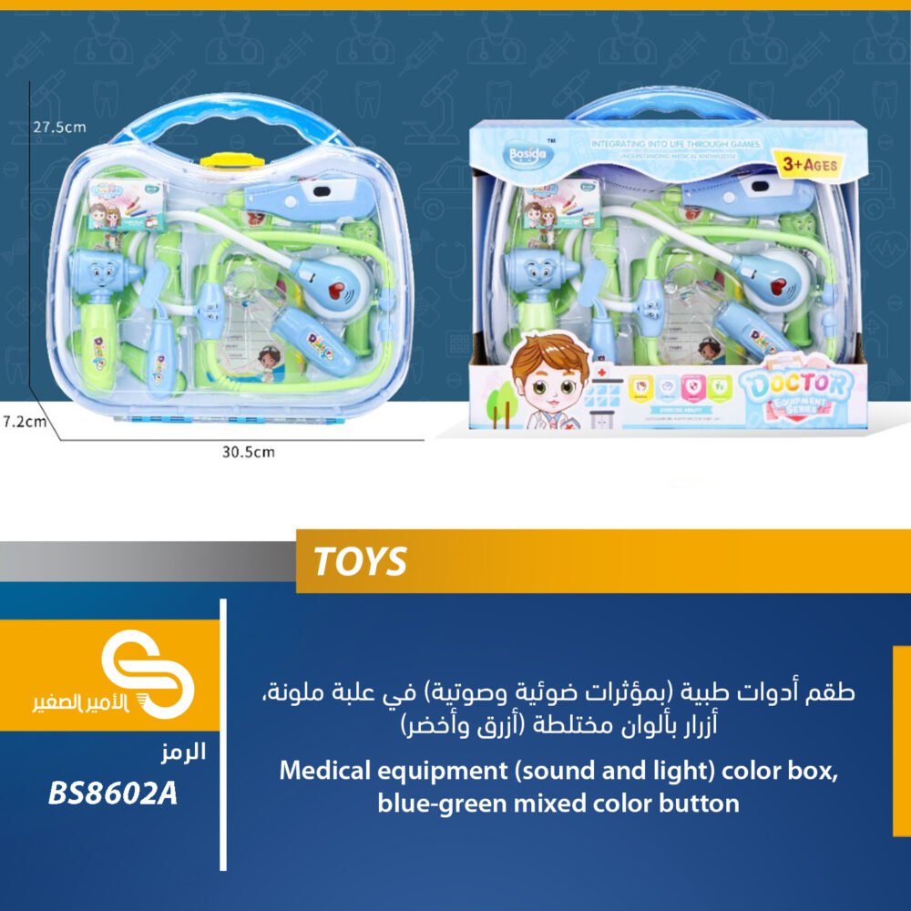 العاب مختلف BS8602A