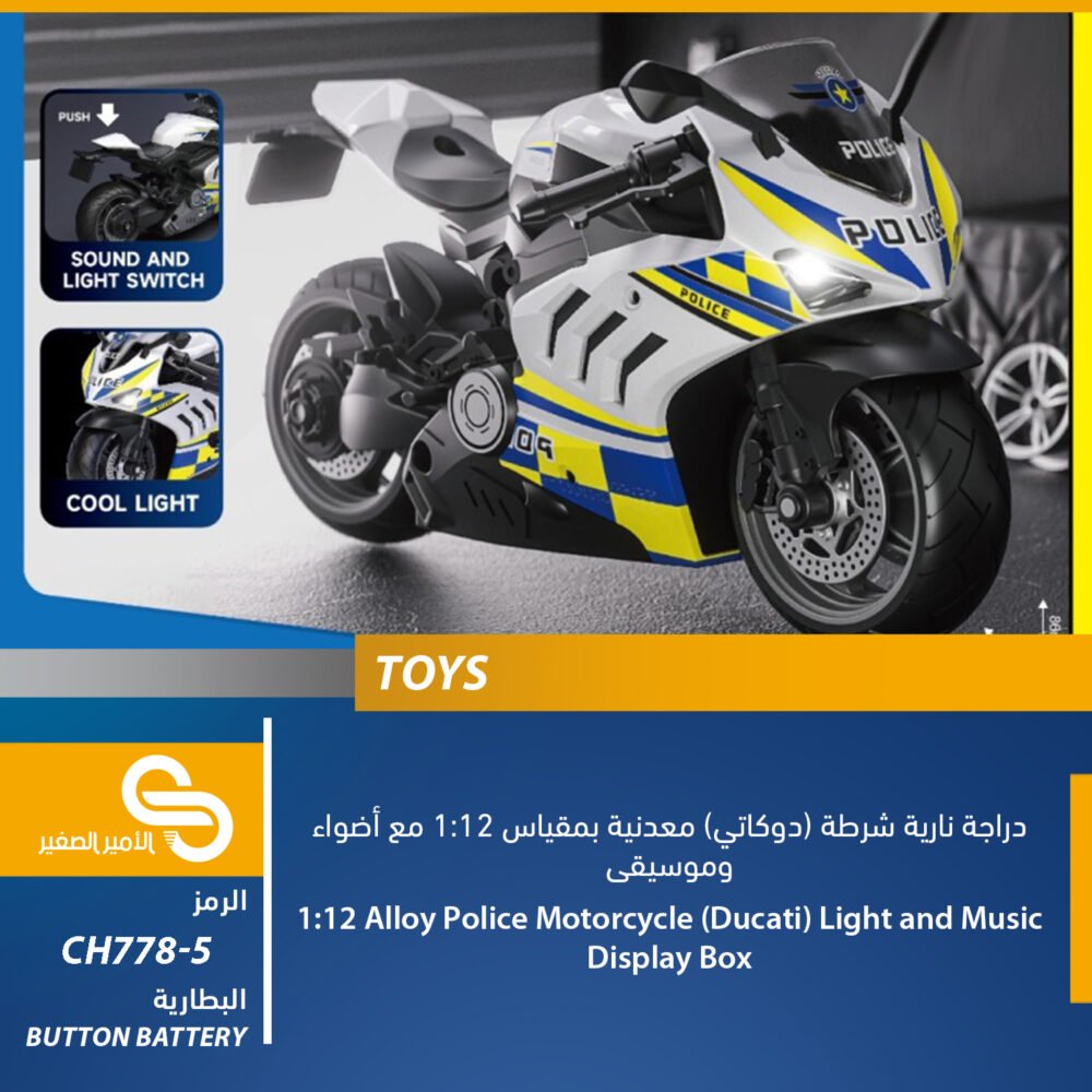 العاب مختلف 5-CH778