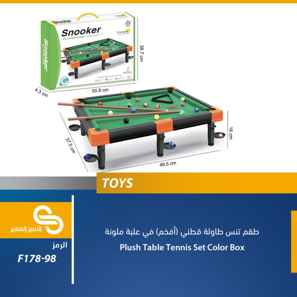 العاب مختلف F178-98