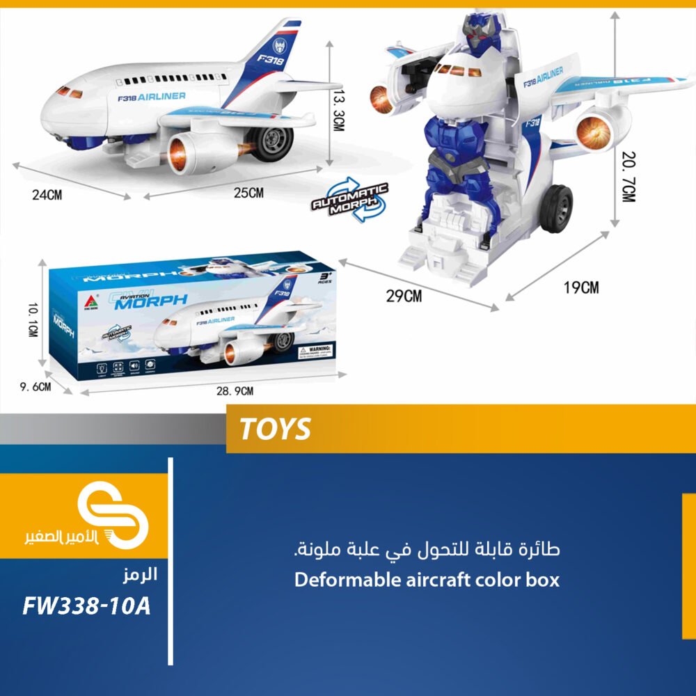 العاب مختلف FW338-10A