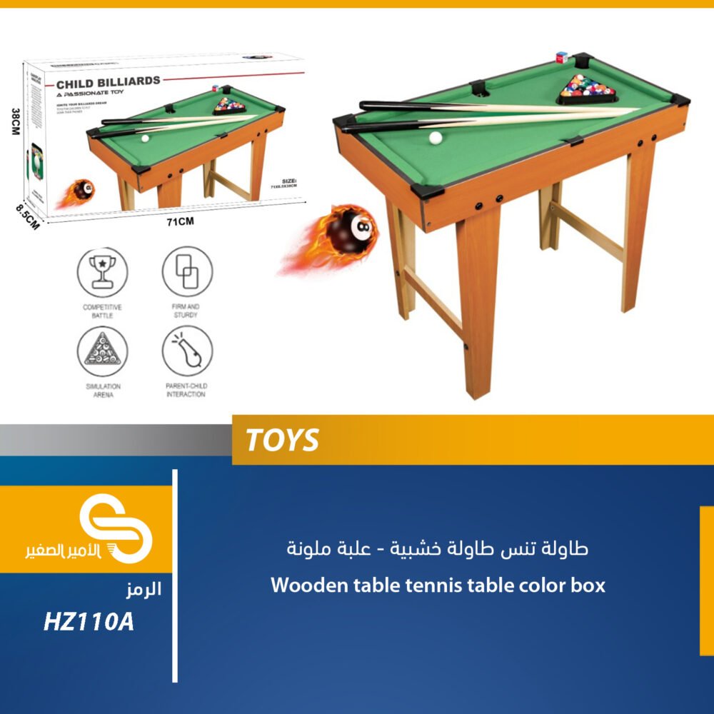 العاب مختلف HZ110A