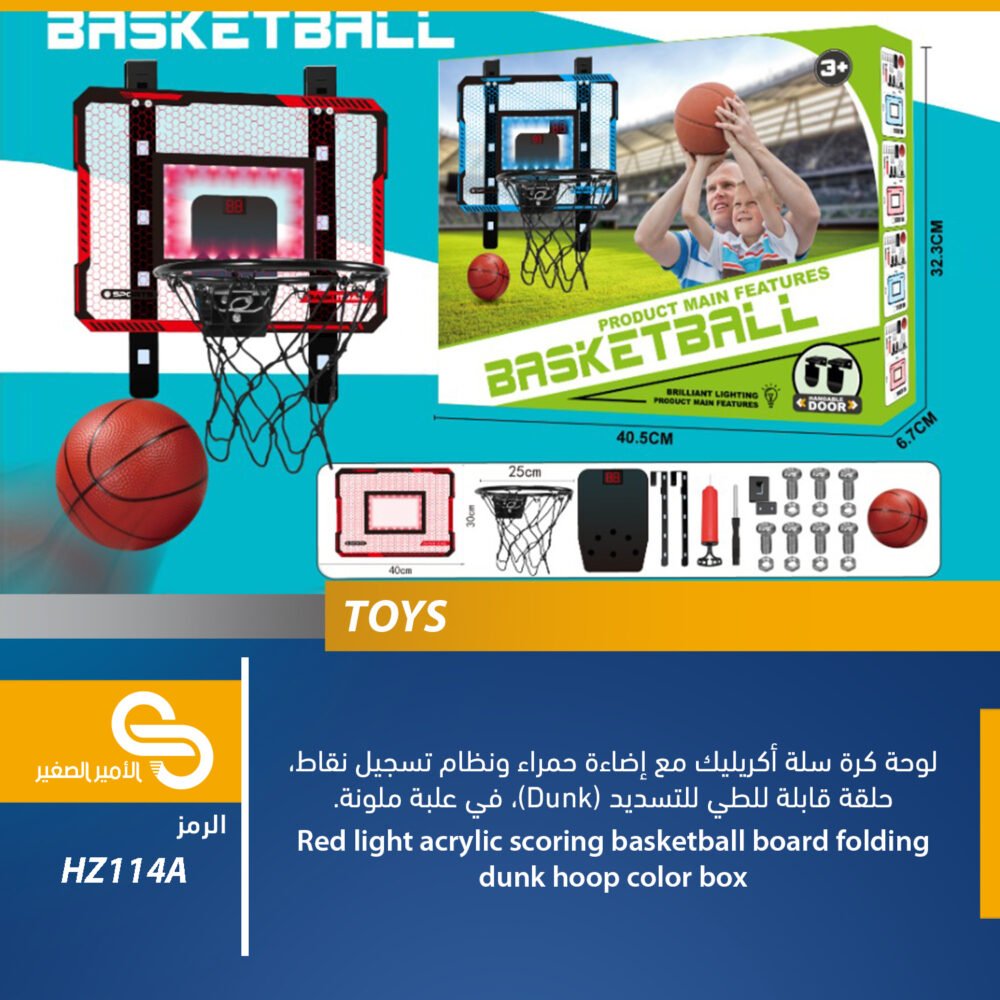 العاب مختلف HZ114A