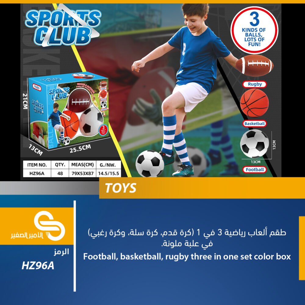 العاب مختلف HZ96A