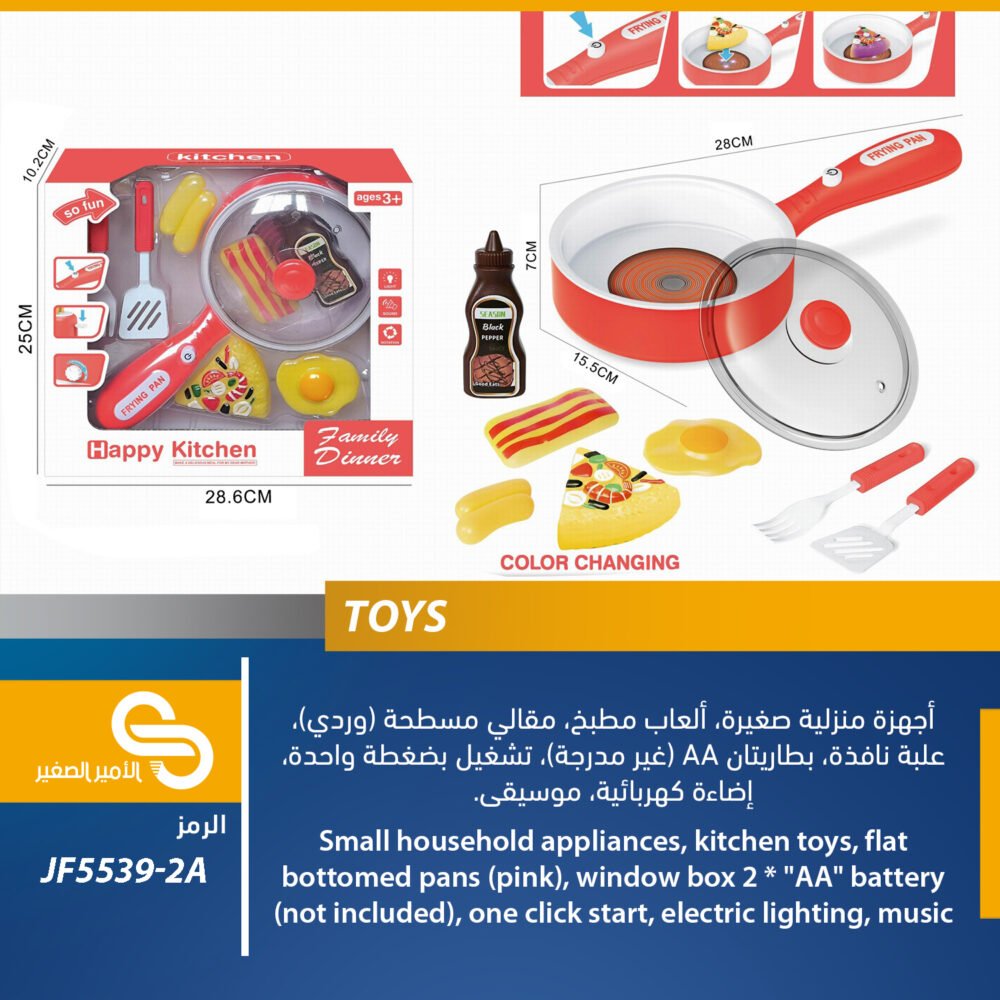 العاب مختلف JF5539-2A