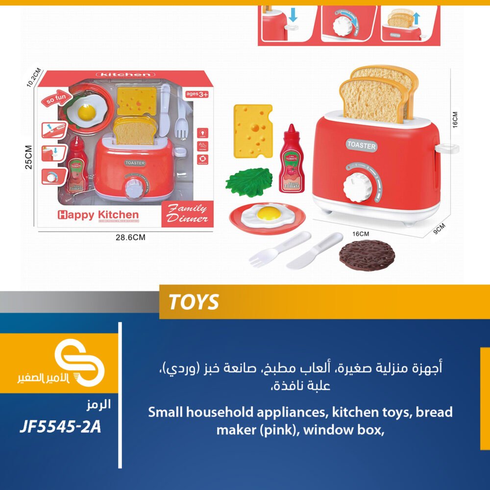 العاب مختلف JF5545-2A