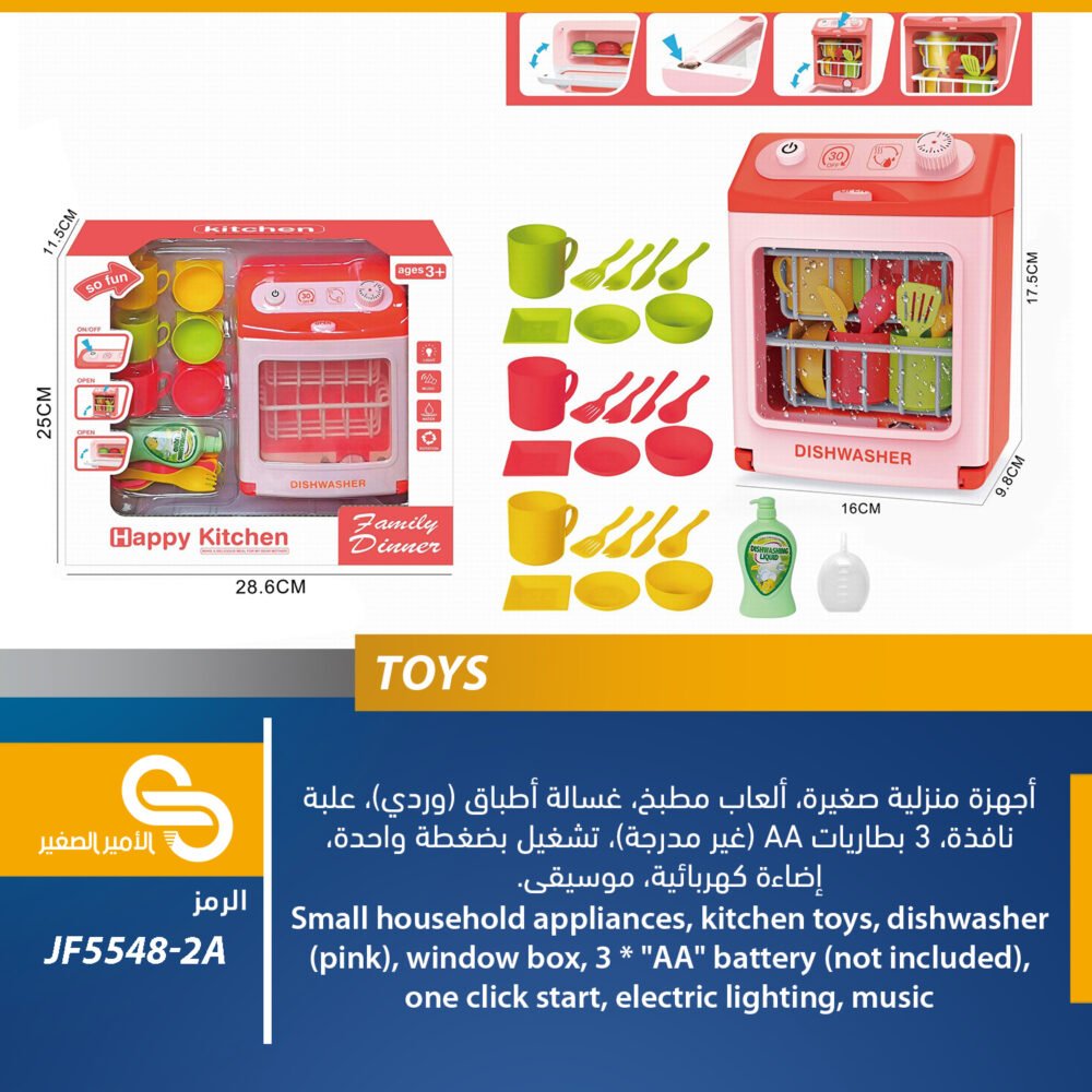 العاب مختلف JF5548-2A