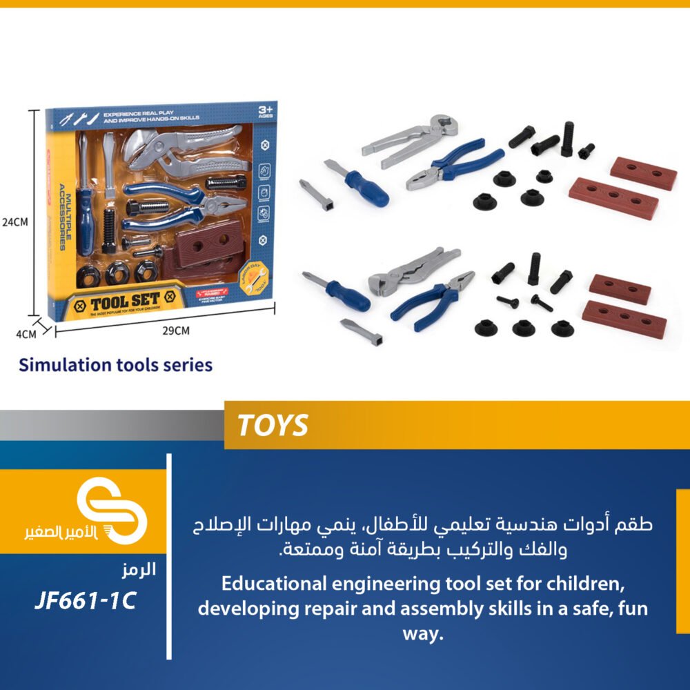 العاب مختلف JF661-1C