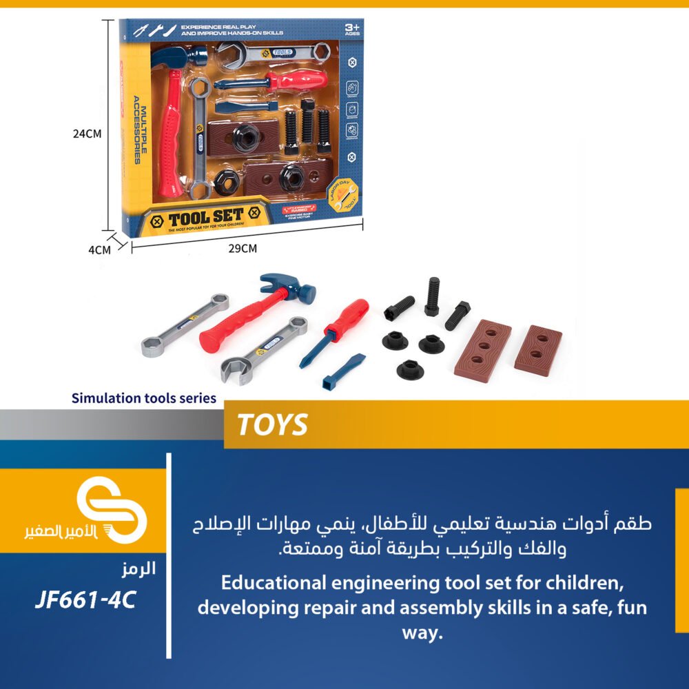 العاب مختلف JF661-4