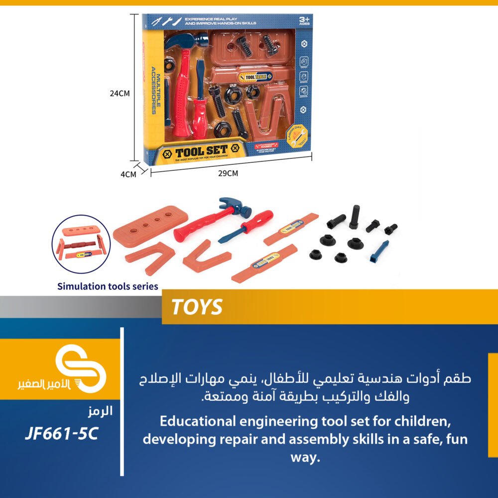 العاب مختلف JF661-5C