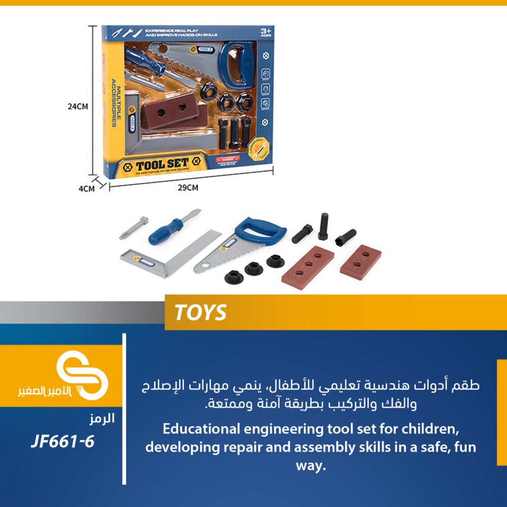 العاب مختلف JF661-6