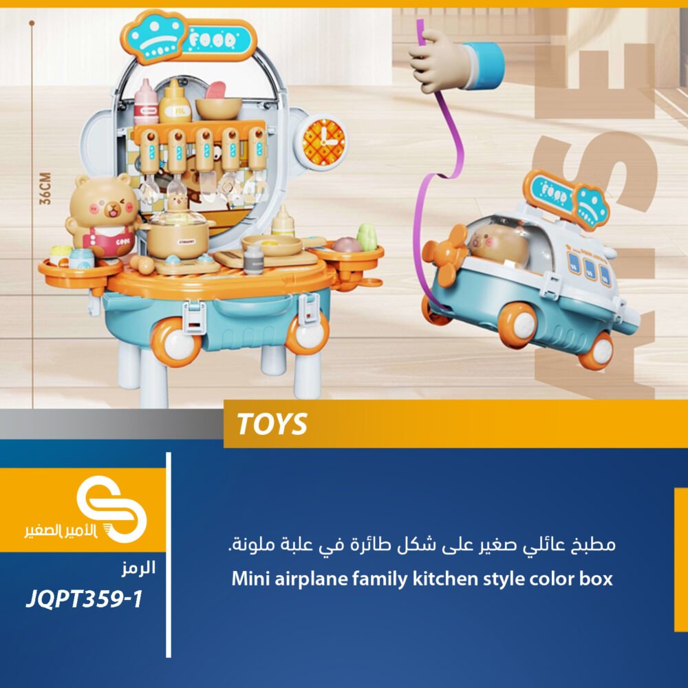 JQPT359-1 العاب مختلف JQPT359-1