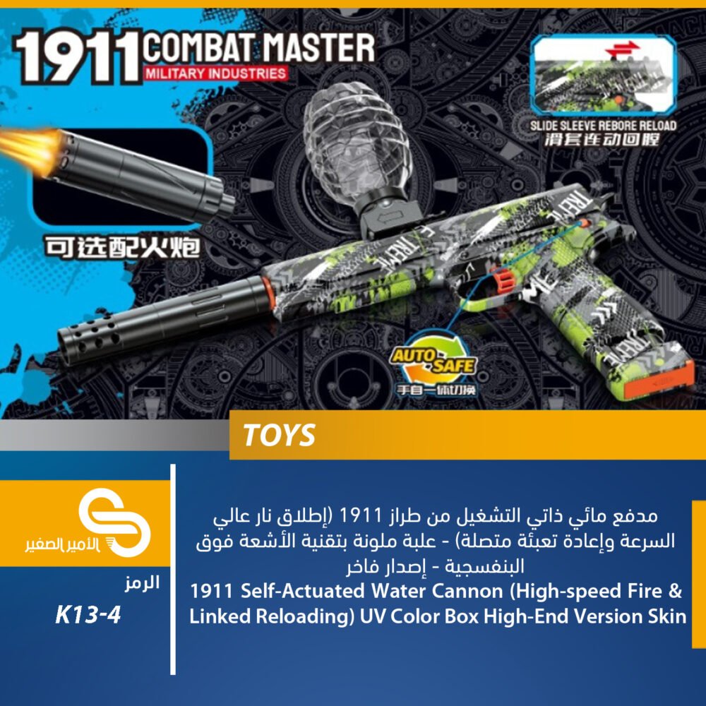 K13-4 العاب مختلف K13-4