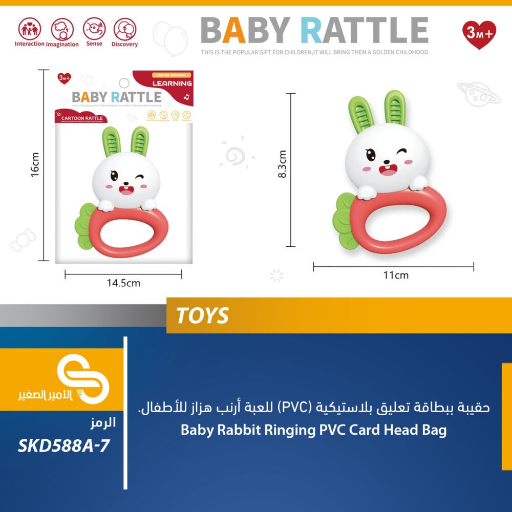 SKD588A-7 العاب مختلف SKD588A-7