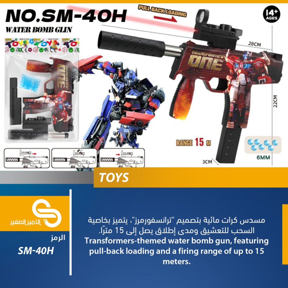 SM-40H العاب مختلف SM- 40H