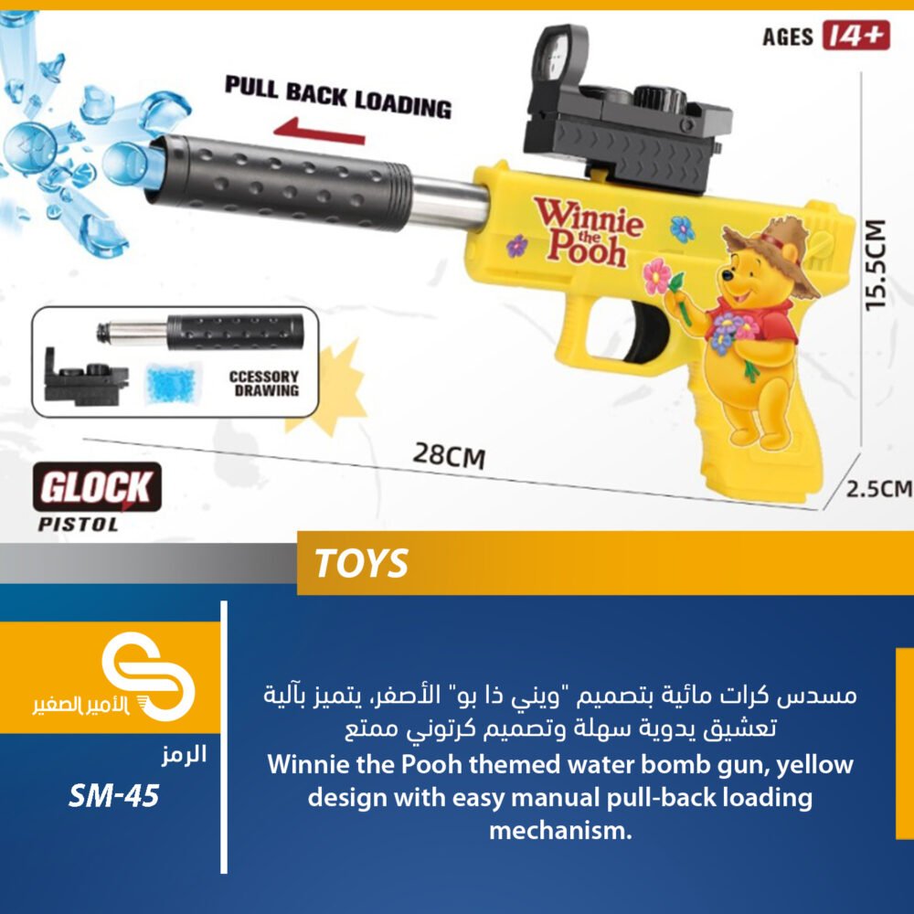 SM-45 العاب مختلف SM-45H