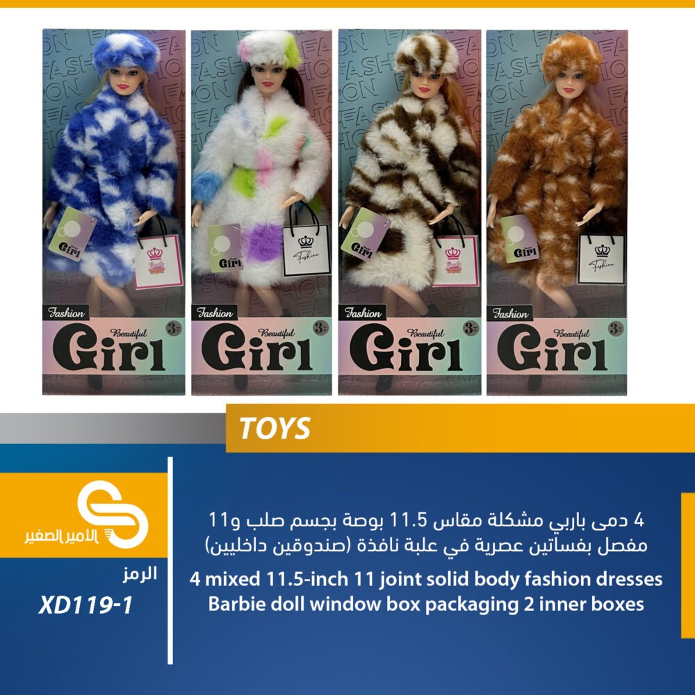 العاب مختلف XD119-1