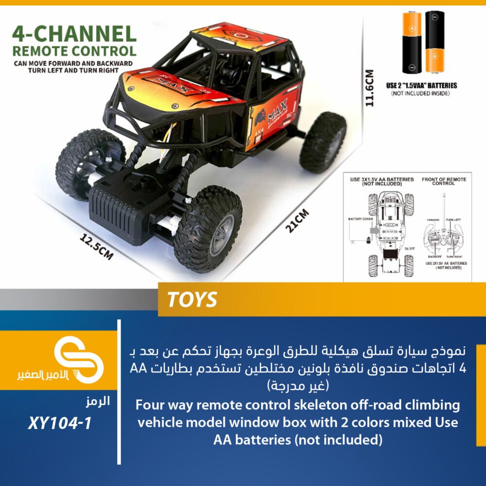 العاب مختلف XY104-1