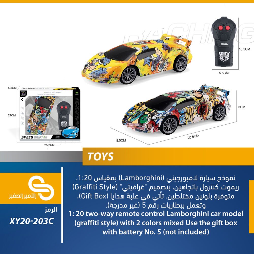 XY20-203C العاب مختلف XY20-203C