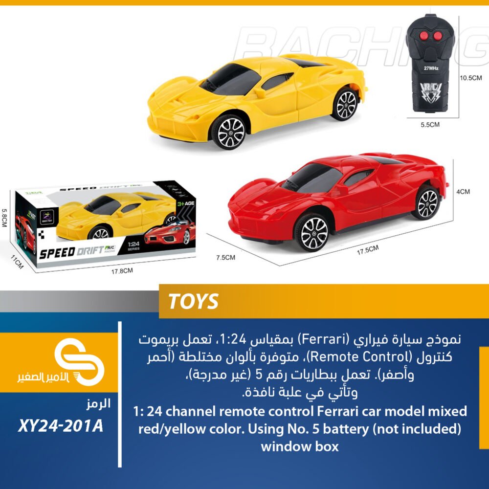 XY24-201A العاب مختلف XY24-201A
