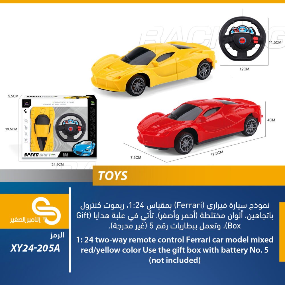 XY24-205A العاب مختلف XY24-205A