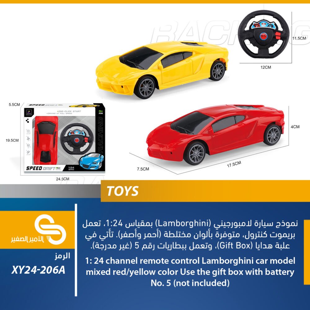 XY24-206A العاب مختلف XY24-206A