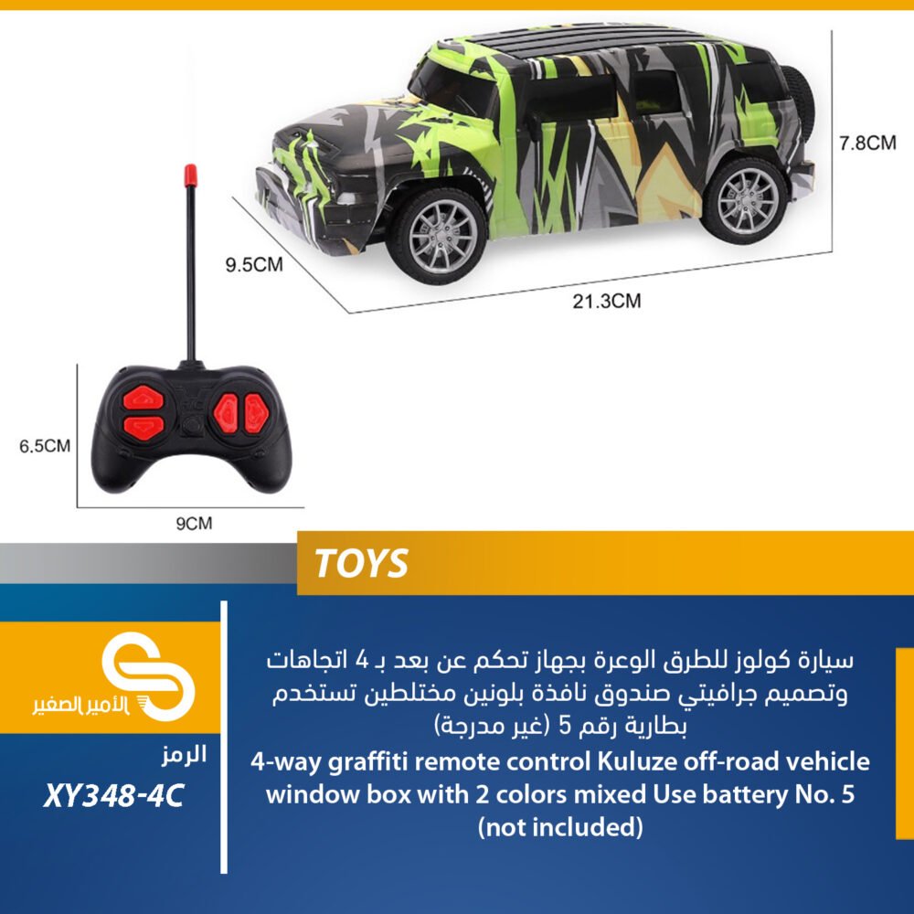 العاب مختلف XY348-4C