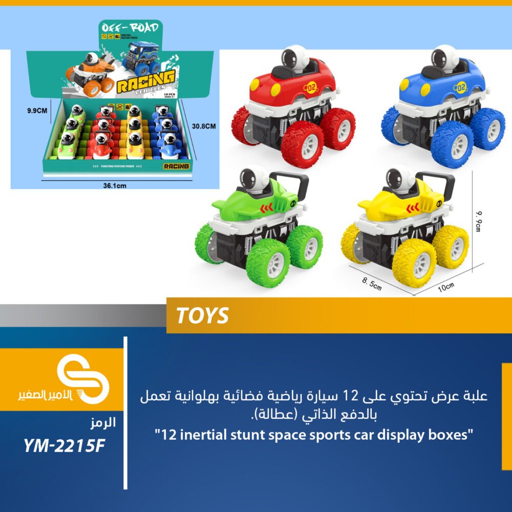 العاب مختلف YM-2215F