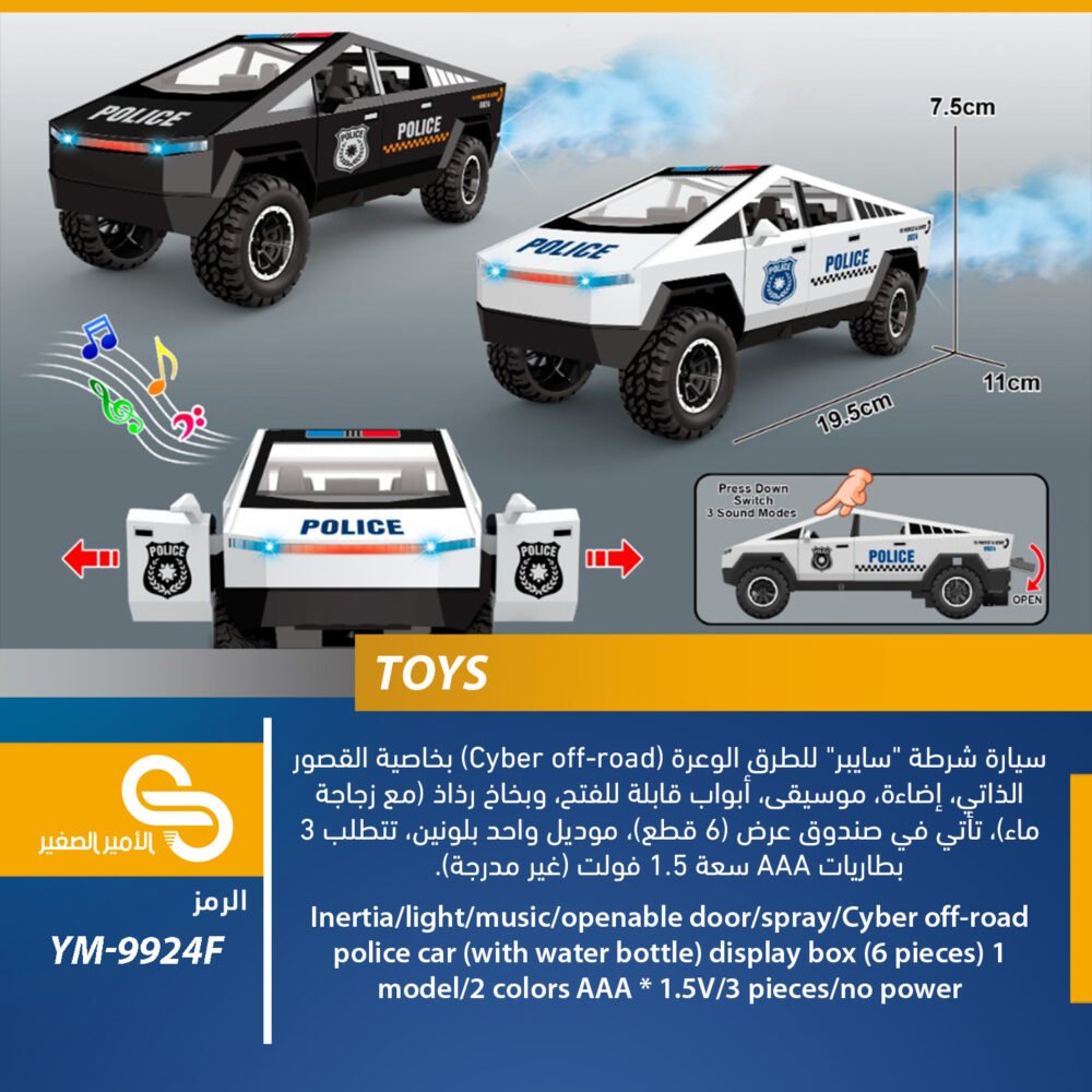 العاب مختلف YM-9924F